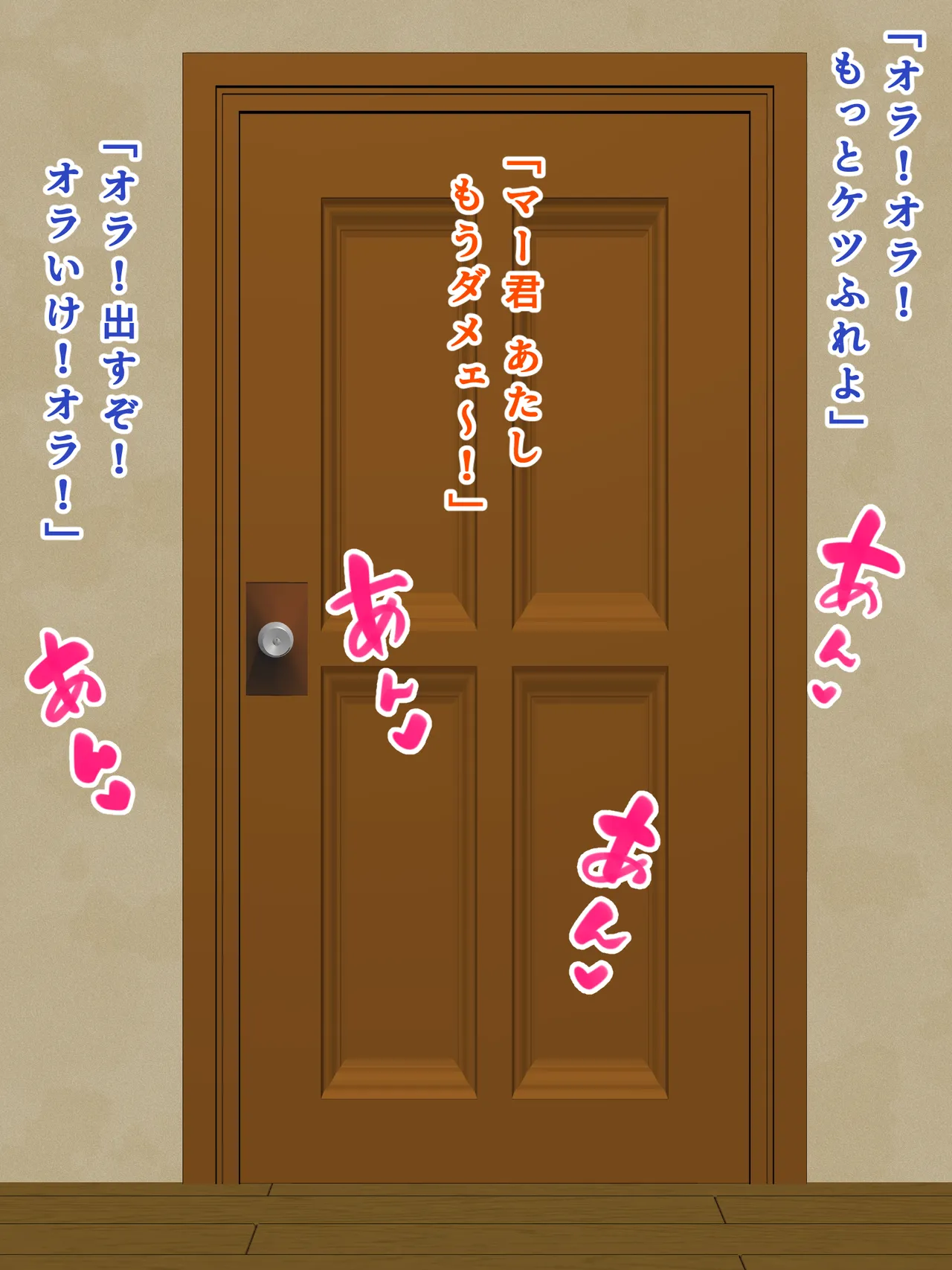 Jimide majimena kanojo no okāsan musume no kareshi ga yankīnanode wakare saseyou to shitara yankī kareshi ni hame rarete shimaimashita page 9 full