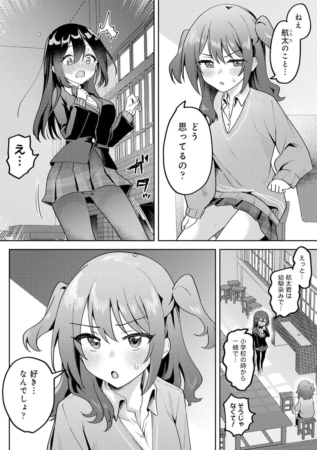 Ore no Bushitsu ga Yaribeya ni!? Ch. 5 page 2 full