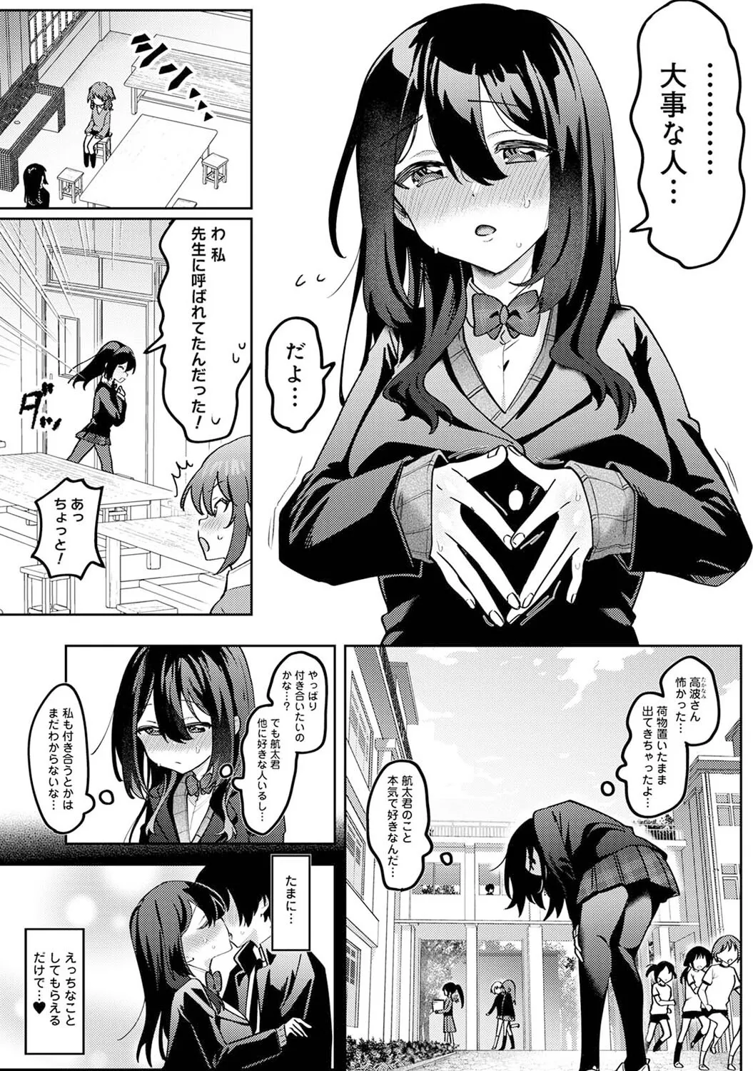 Ore no Bushitsu ga Yaribeya ni!? Ch. 5 page 3 full