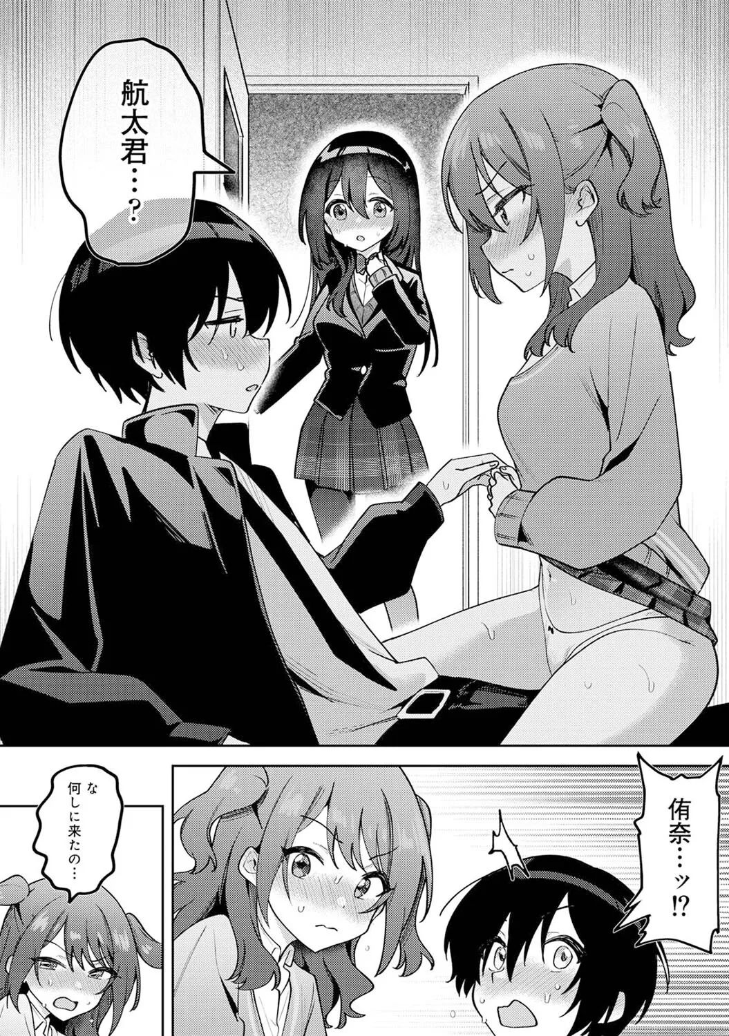 Ore no Bushitsu ga Yaribeya ni!? Ch. 5 page 8 full