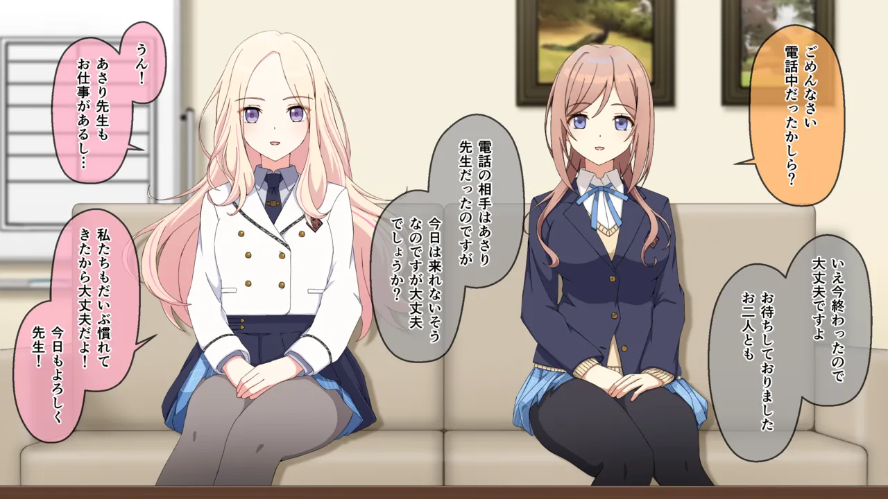 sena to minami ga kunserinng wo u ke ru hanashi page 3 full