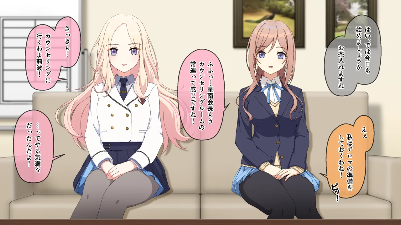 sena to minami ga kunserinng wo u ke ru hanashi page 4 full