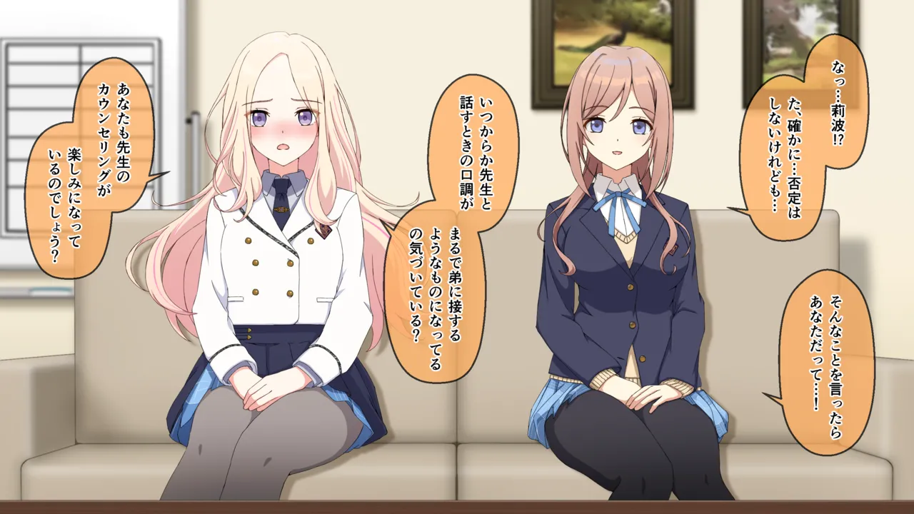 sena to minami ga kunserinng wo u ke ru hanashi page 5 full