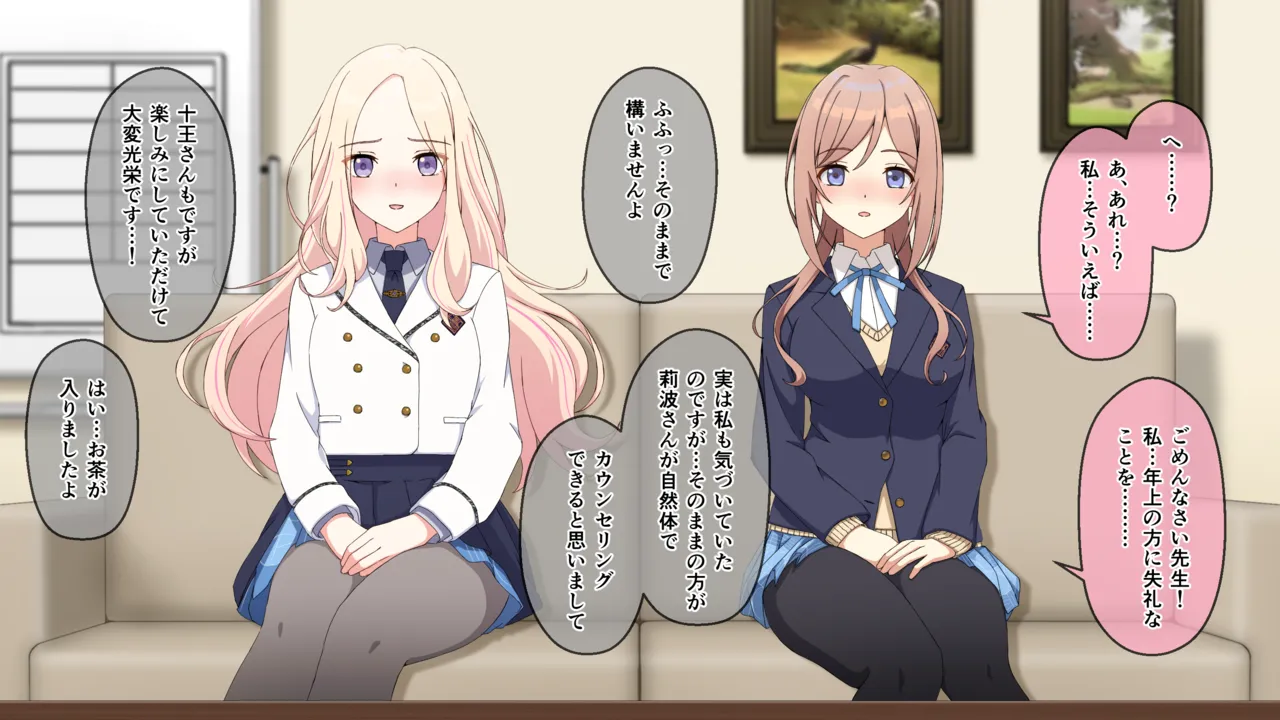 sena to minami ga kunserinng wo u ke ru hanashi page 6 full