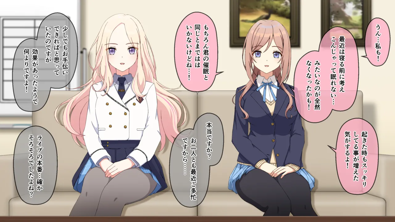sena to minami ga kunserinng wo u ke ru hanashi page 8 full