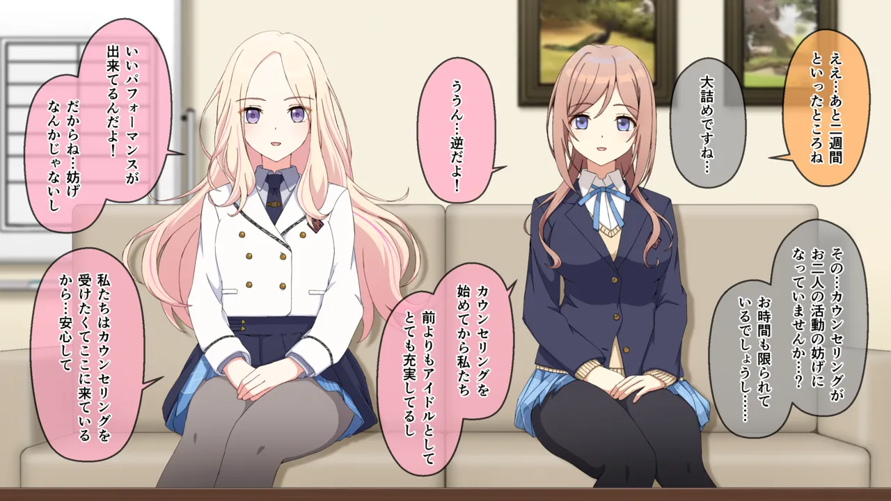 sena to minami ga kunserinng wo u ke ru hanashi page 9 full