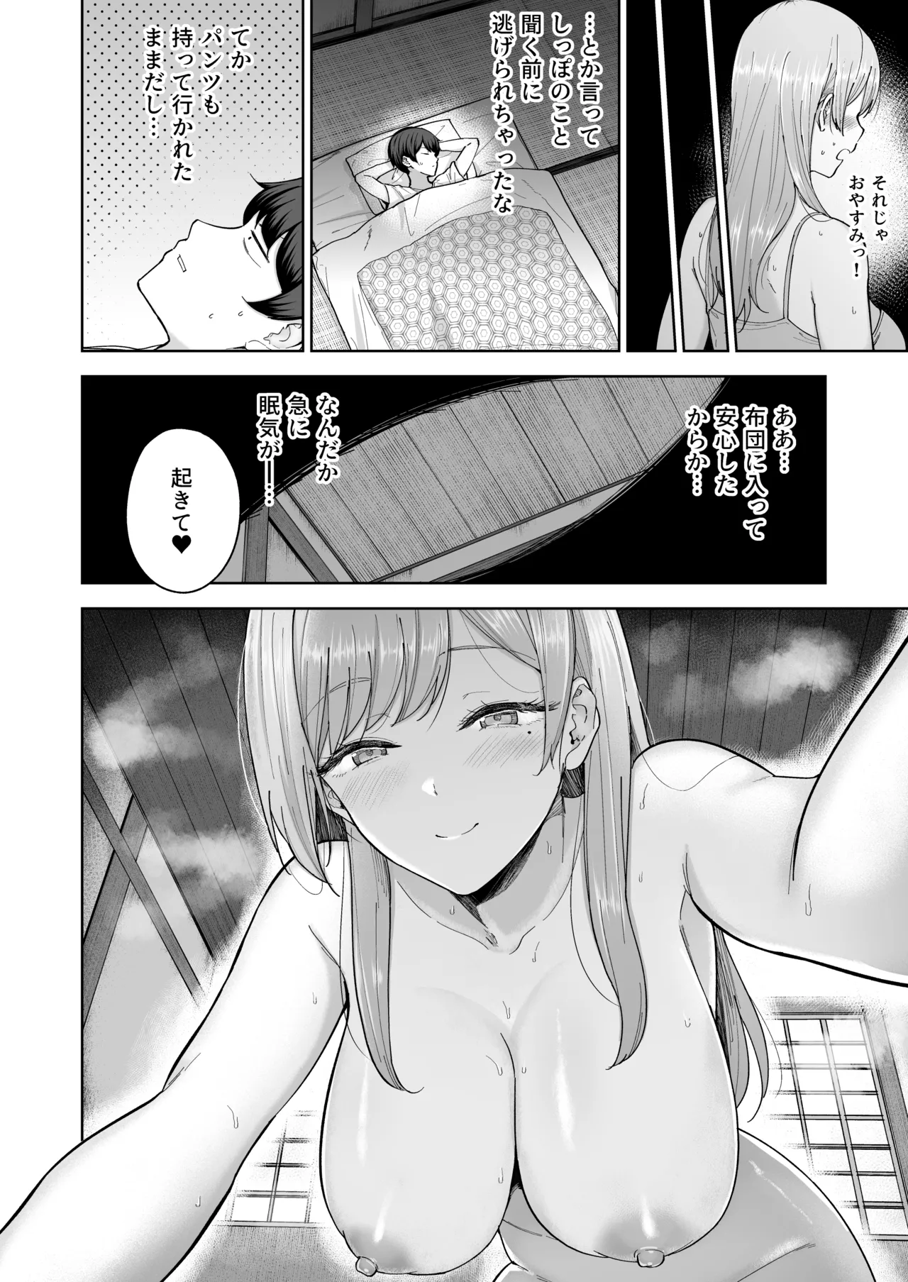 Succubus-san Chi no Kazoku Kankei page 9 full