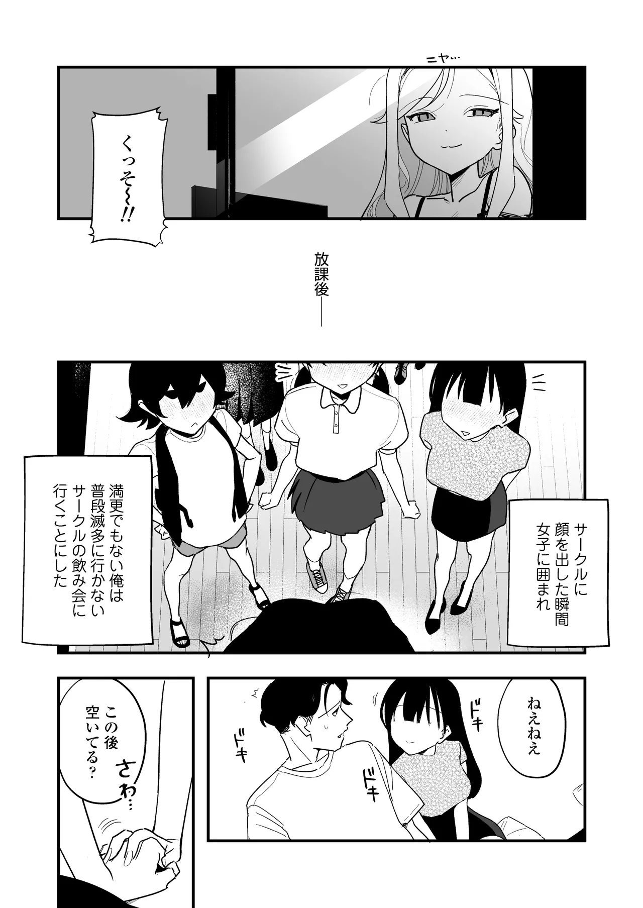 シィ様、射精させてください。 page 8 full