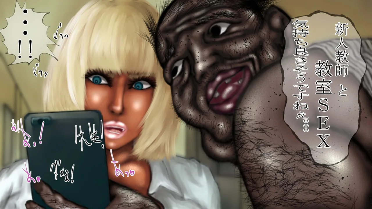 Kuro Gal to Kimo Oyaji! Bittakuso ni Okasu!! page 6 full