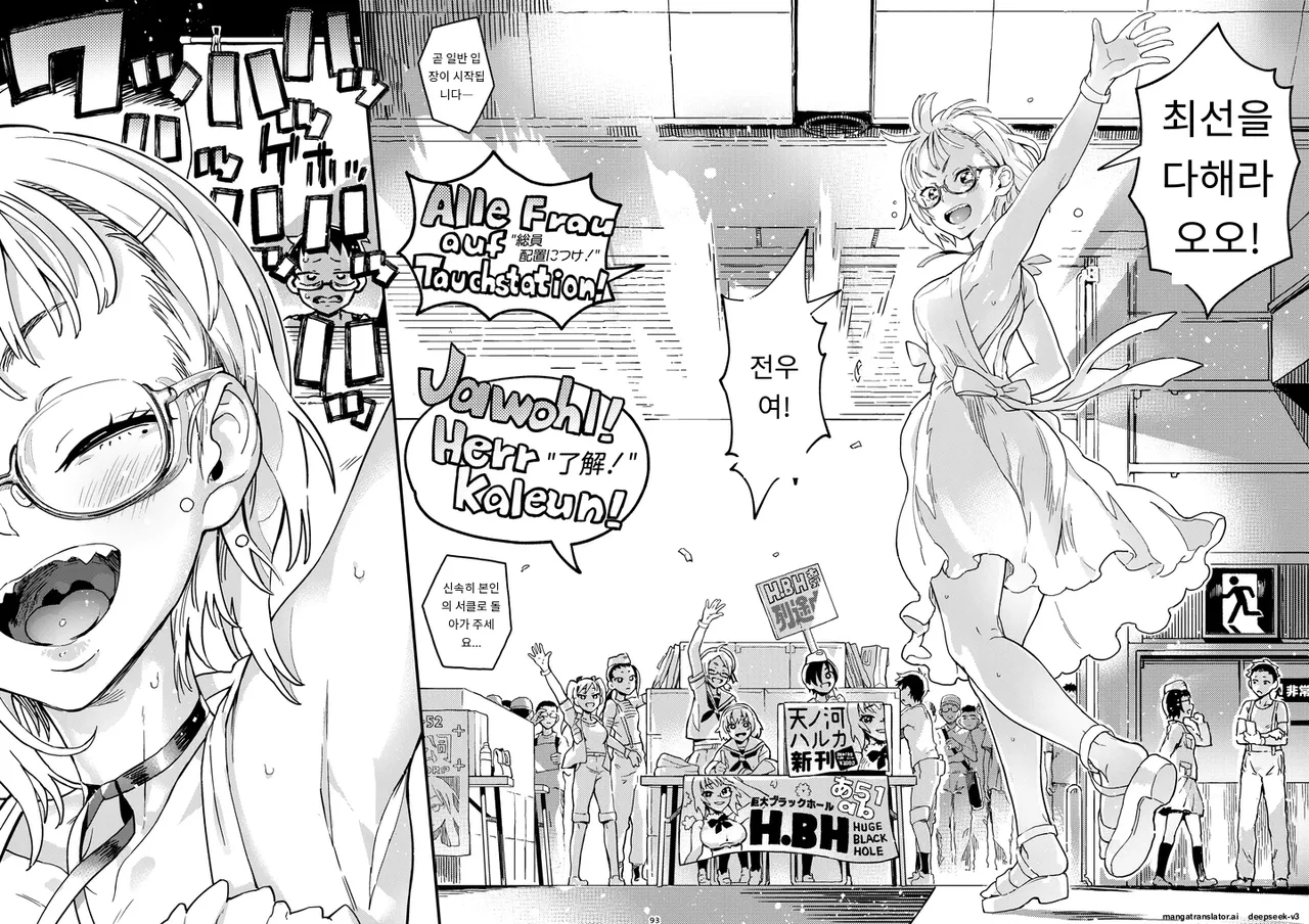 Amanogawa-san to Boku 1 page 10 full