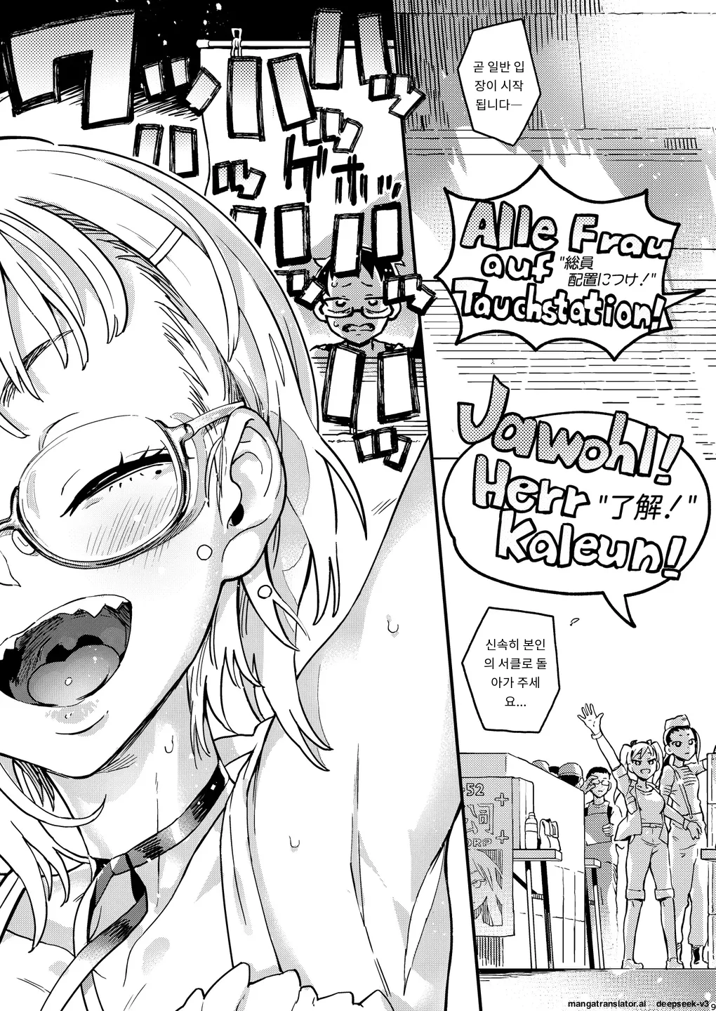 Amanogawa-san to Boku 1 page 9 full