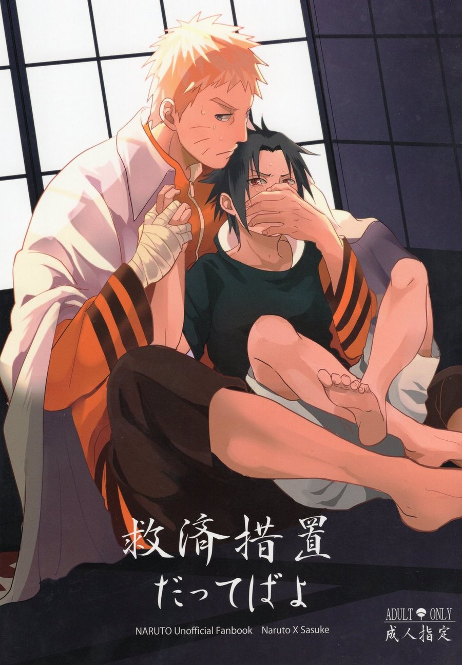 Aca iro Kyusaisochi page 1 full
