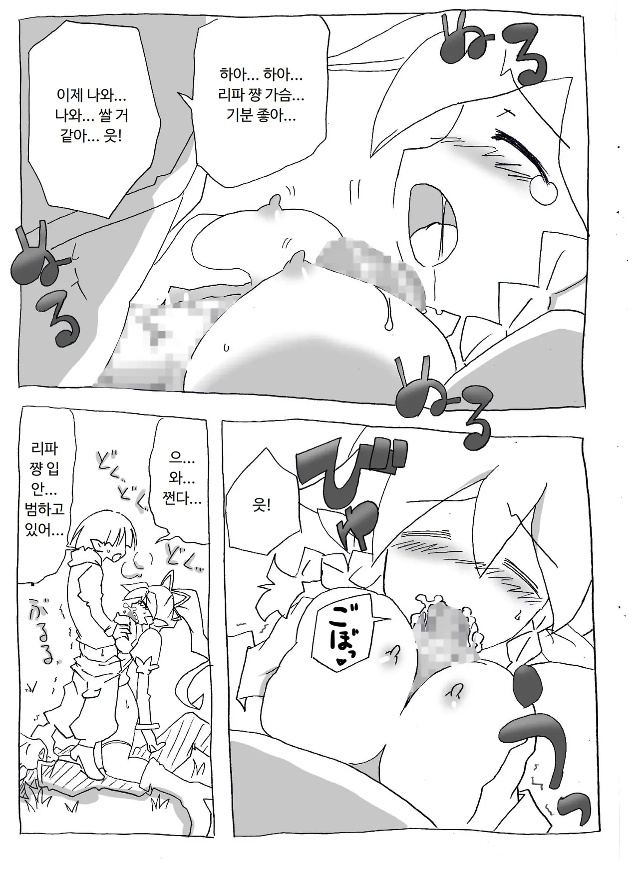 Brocon Imouto wo Jikan Teishi ￫ Minkan ￫ Netori Manga | 브라콘 여동생을 시간정지 → 면간 → NTR 만화 page 10 full