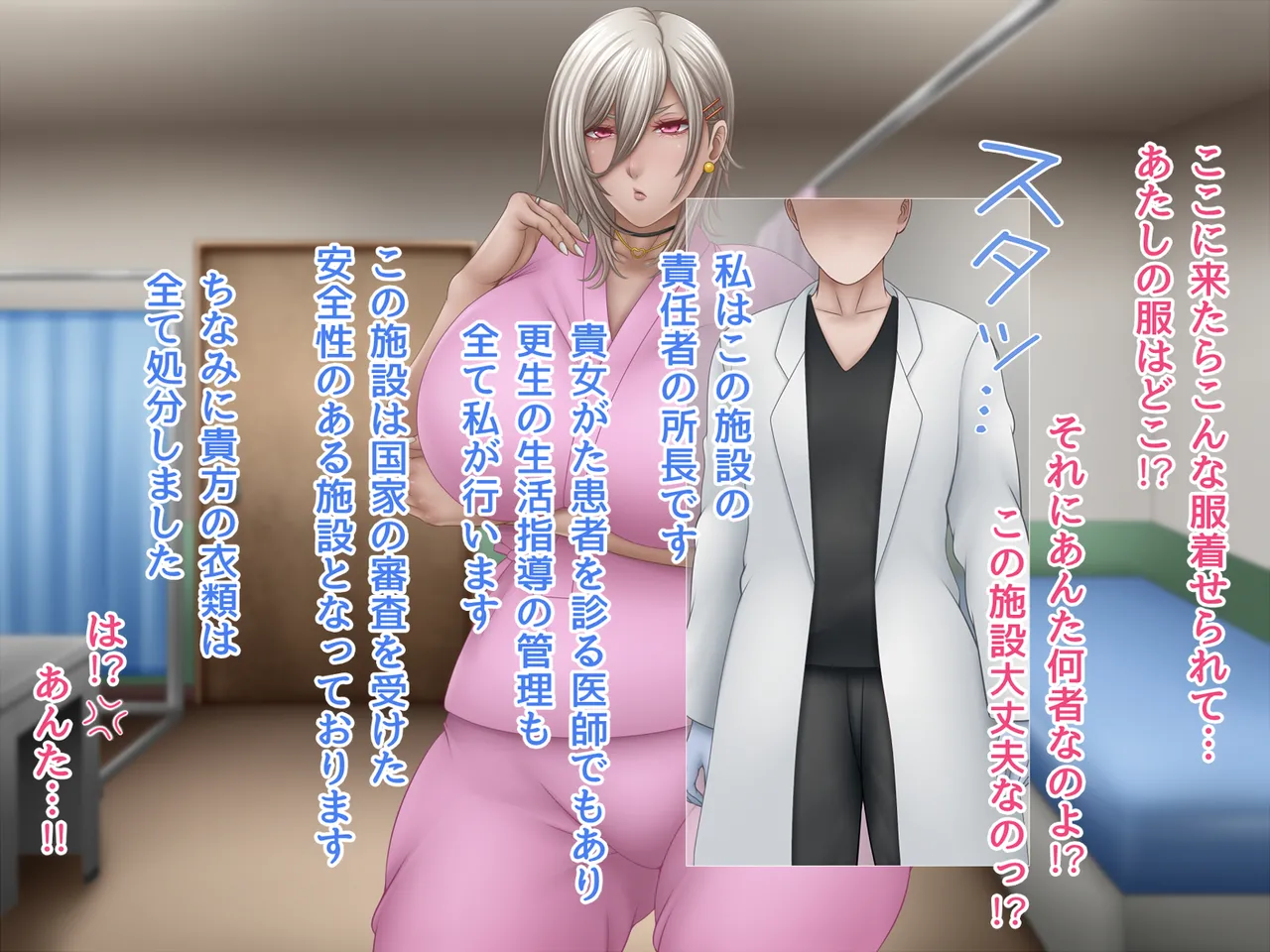 Gal Kousei Shisetsu Jinkaku Kyousei Program page 4 full