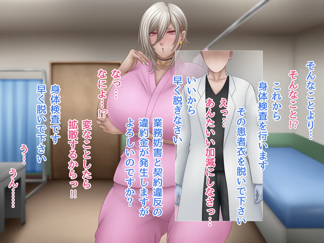 Gal Kousei Shisetsu Jinkaku Kyousei Program page 5 full