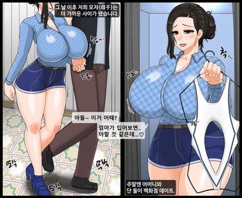 준표엄마 2화-3 cover