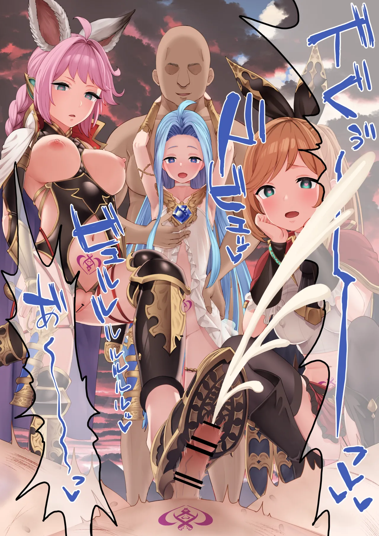 古戦場洗〇敗北射精 page 6 full