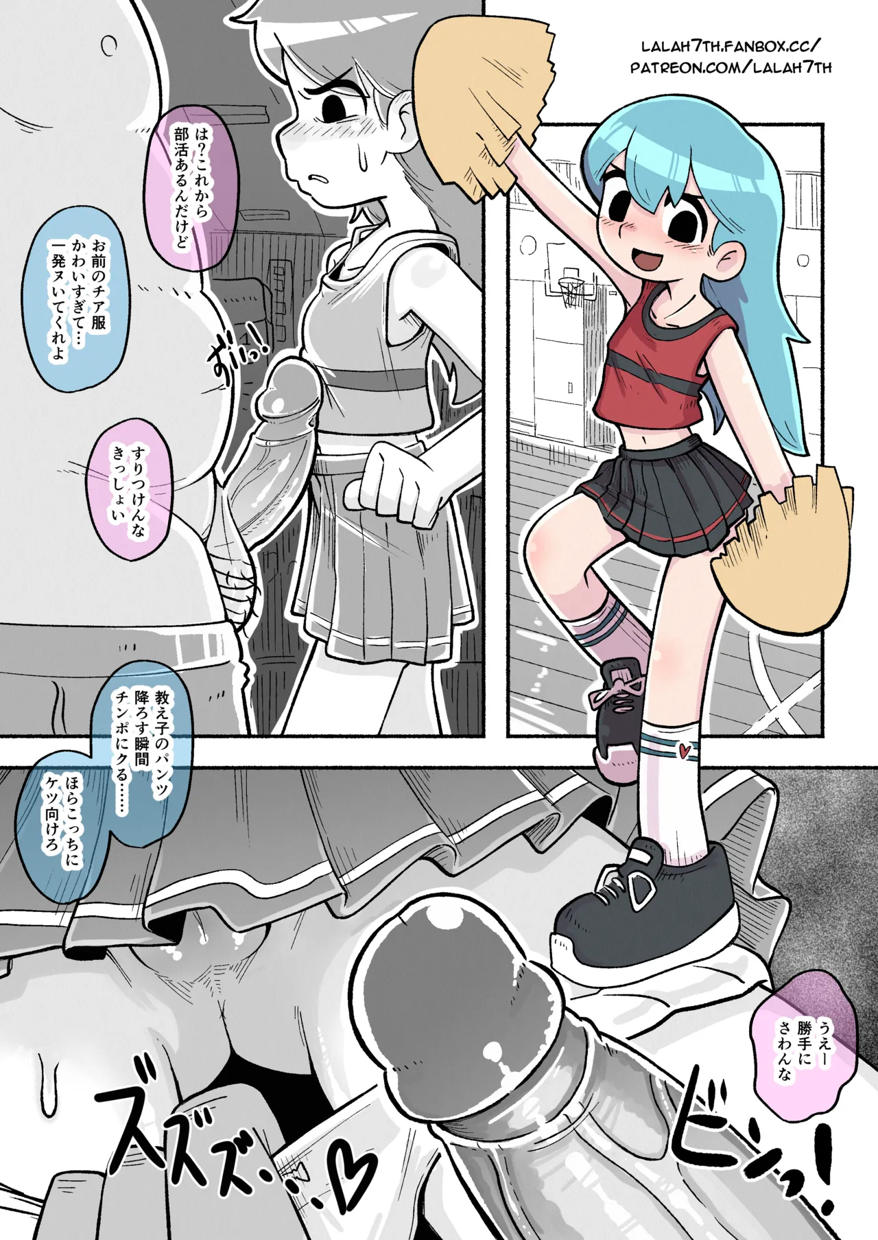 Cheerleader Hilda page 6 full