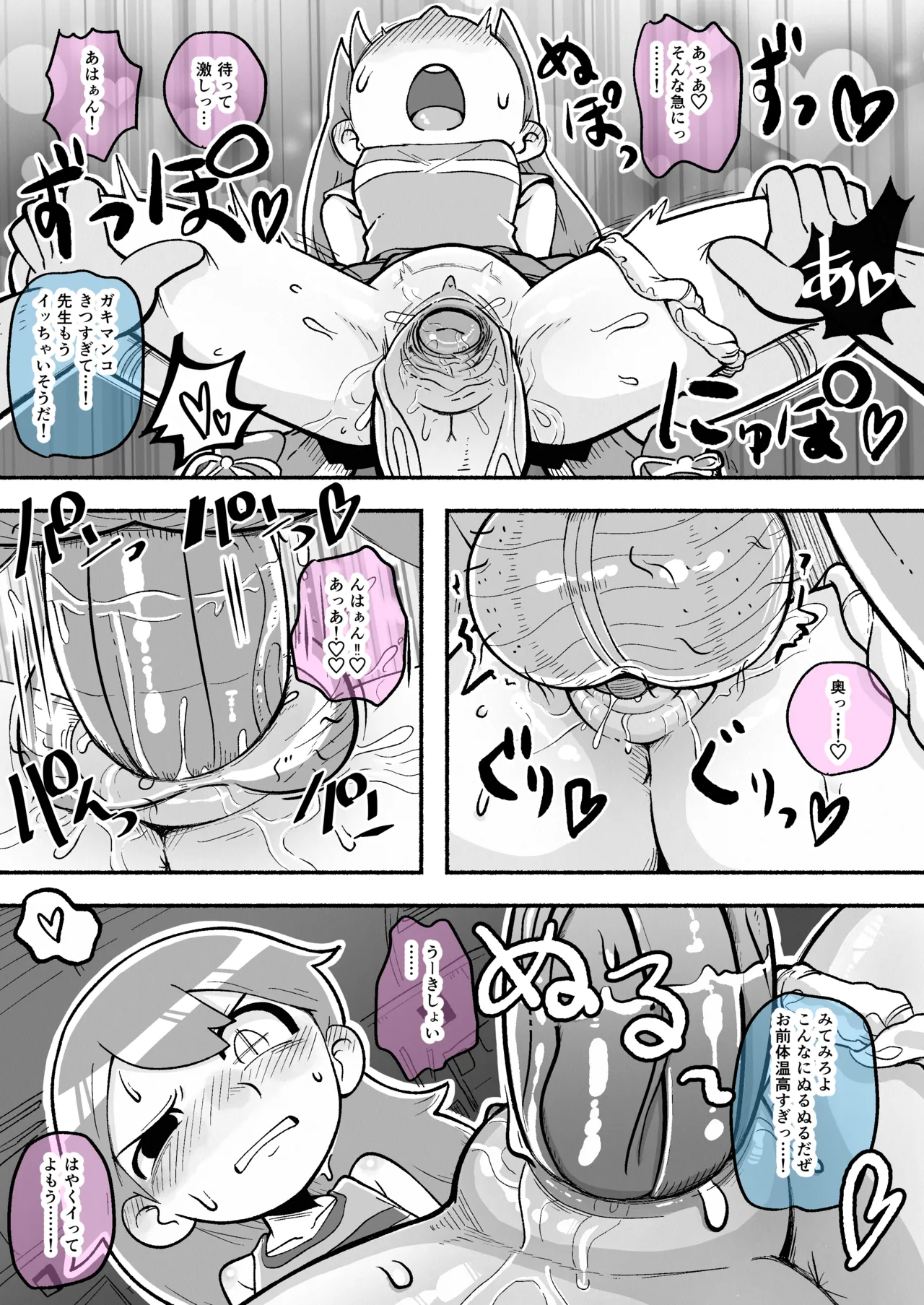 Cheerleader Hilda page 8 full