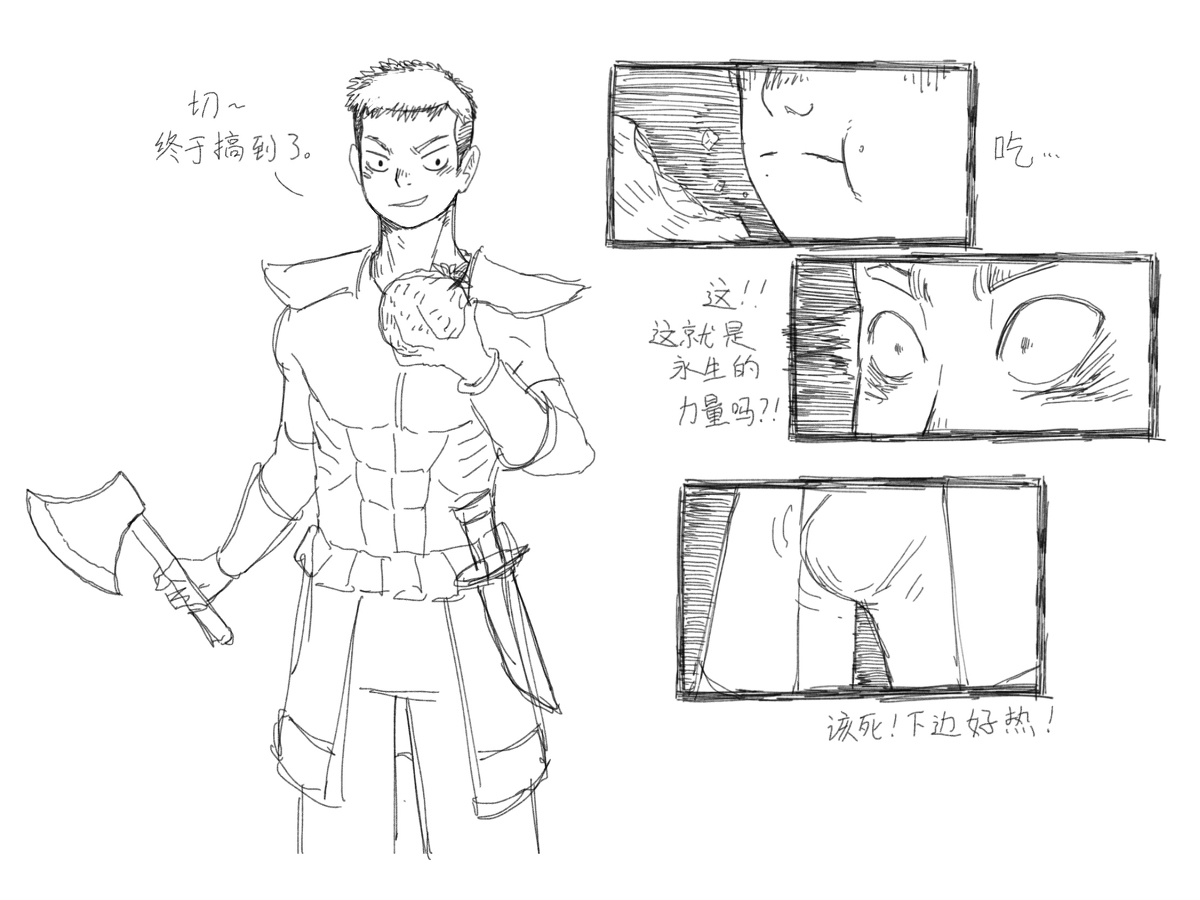 Arctic贝 page 3 full