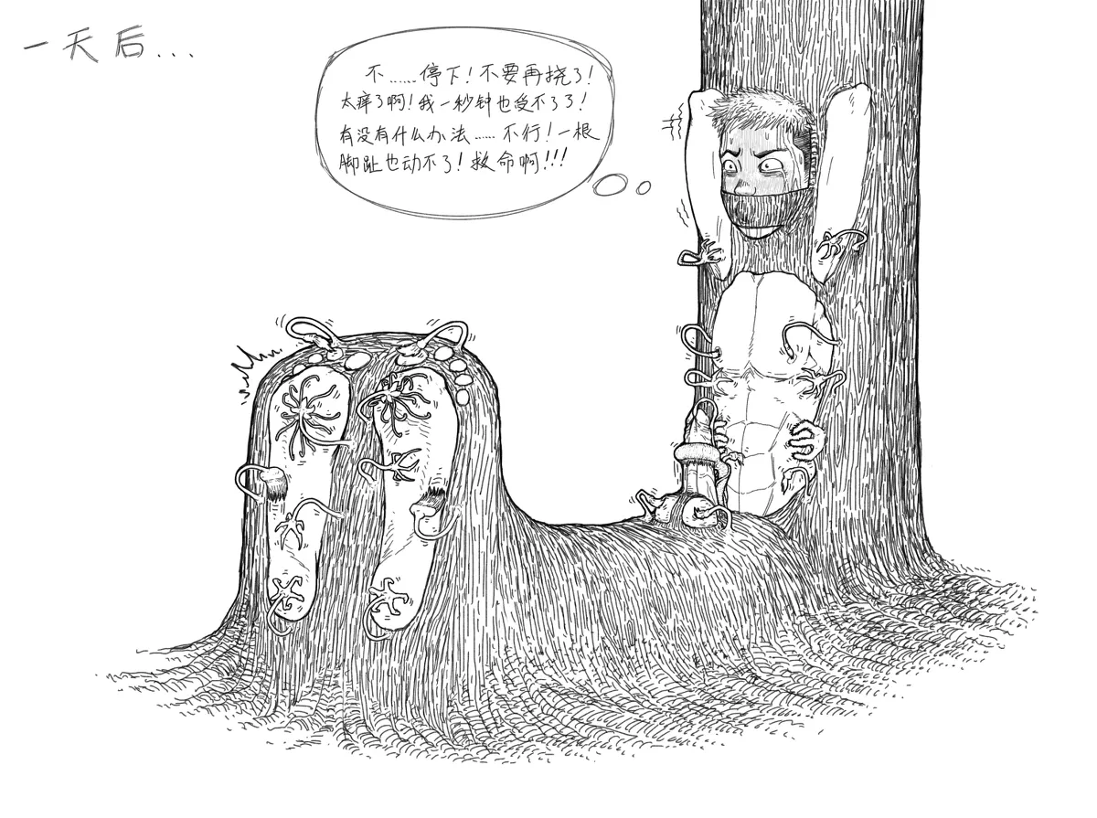 Arctic贝 page 5 full