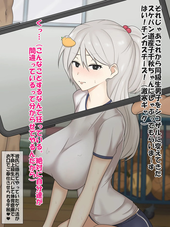 Taiiku souko de furyou joukyuusei no chinko o suu dosanko sukeban CB cover