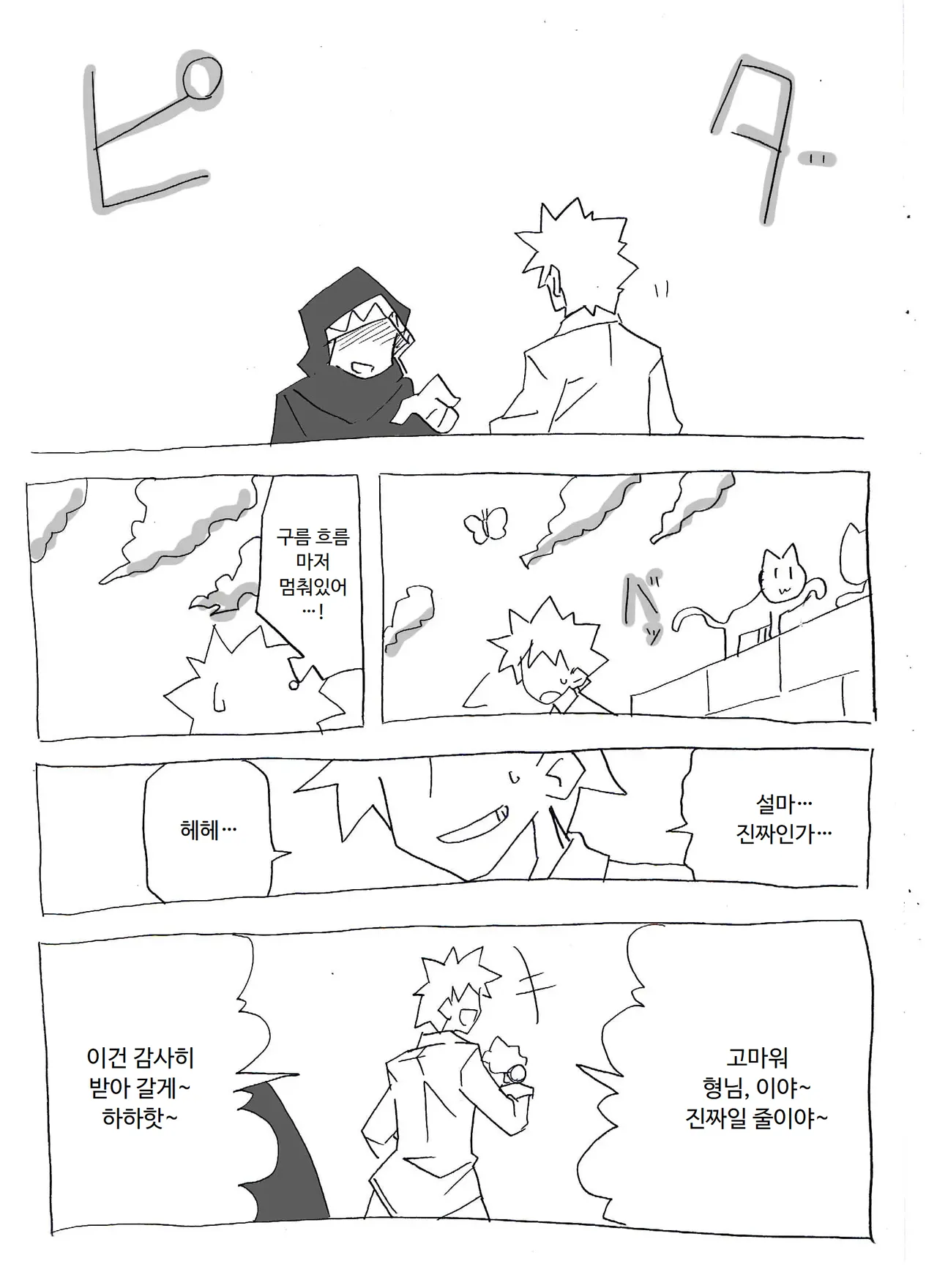 시간정지해서 질내사정 삼매경 page 4 full