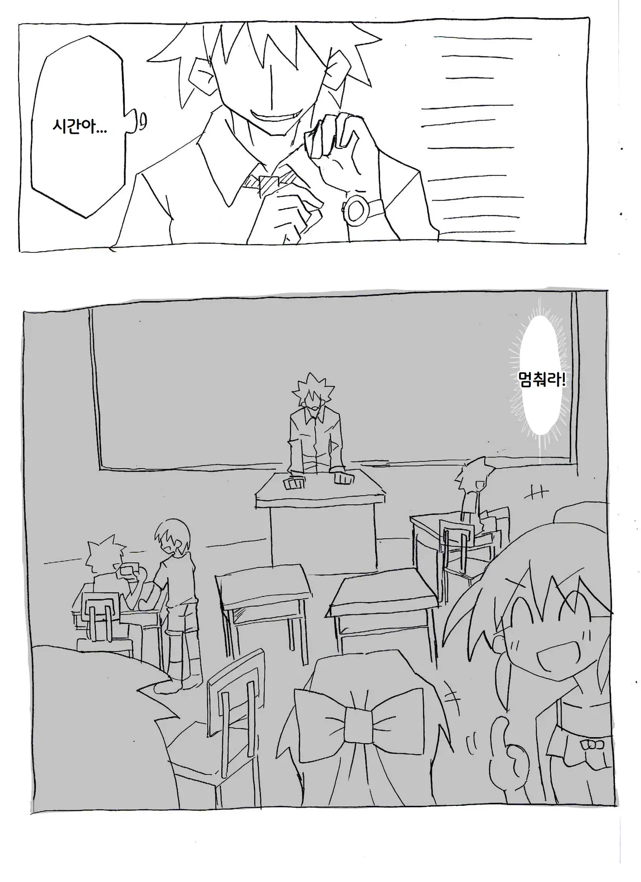 시간정지해서 질내사정 삼매경 page 5 full