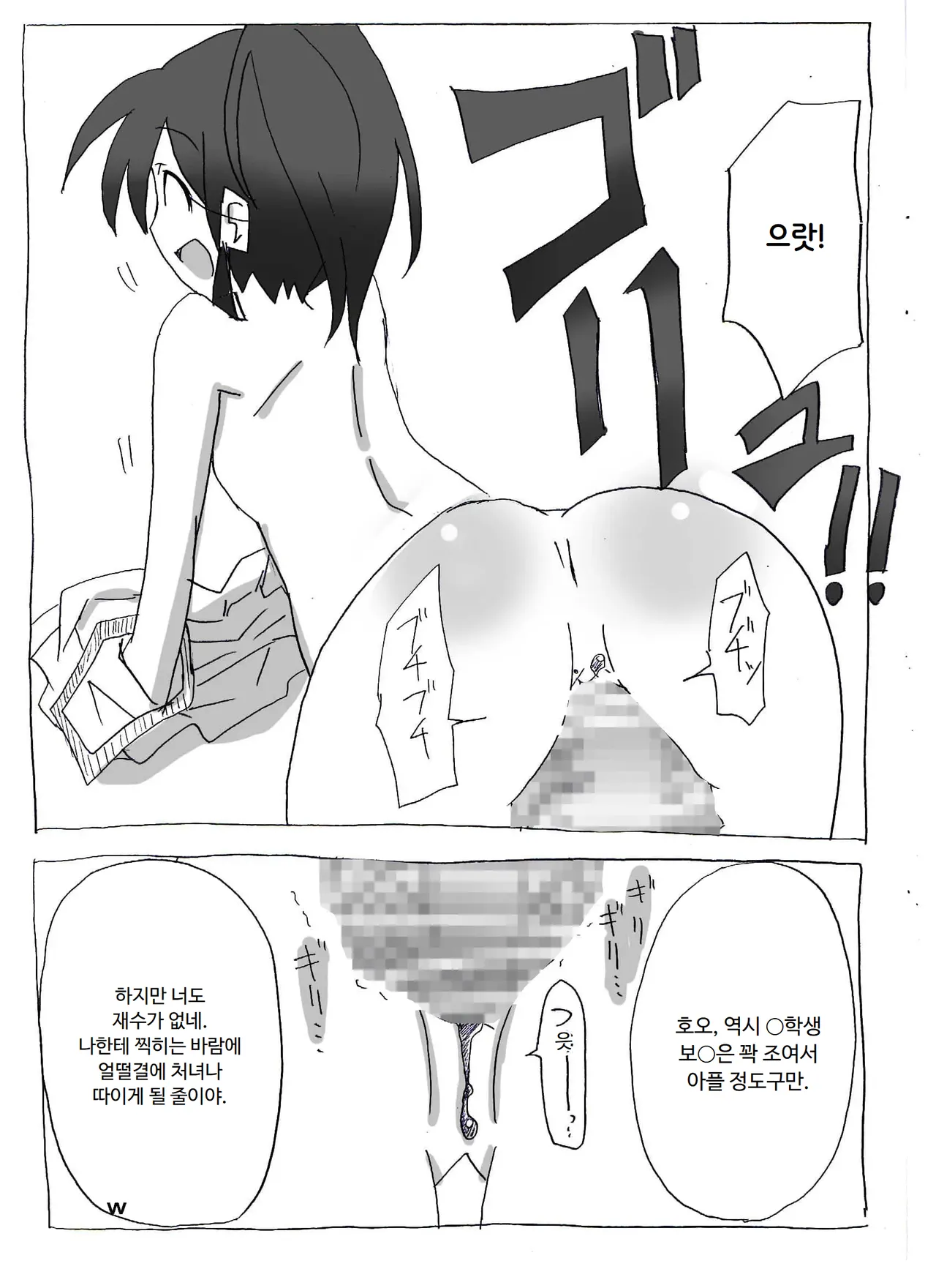 시간정지해서 질내사정 삼매경 page 8 full
