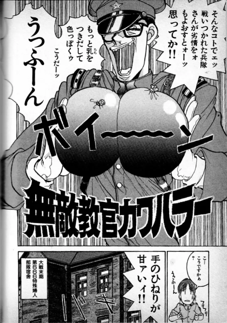 Invincible instructor Kawahara page 2 full