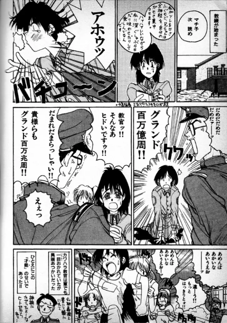 Invincible instructor Kawahara page 4 full