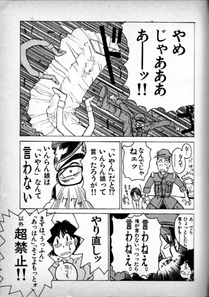 Invincible instructor Kawahara page 7 full
