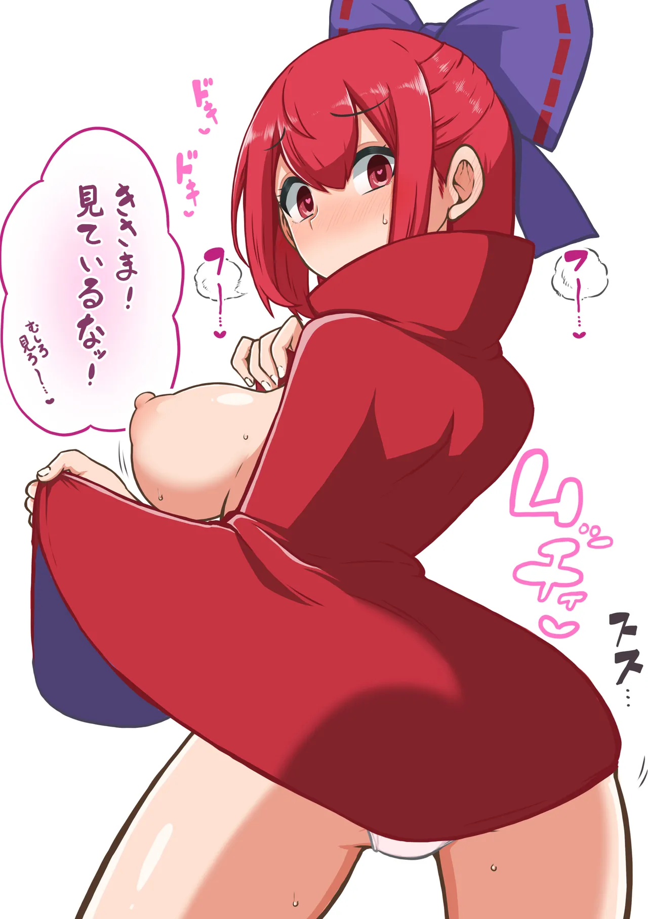 Sekibanki page 2 full