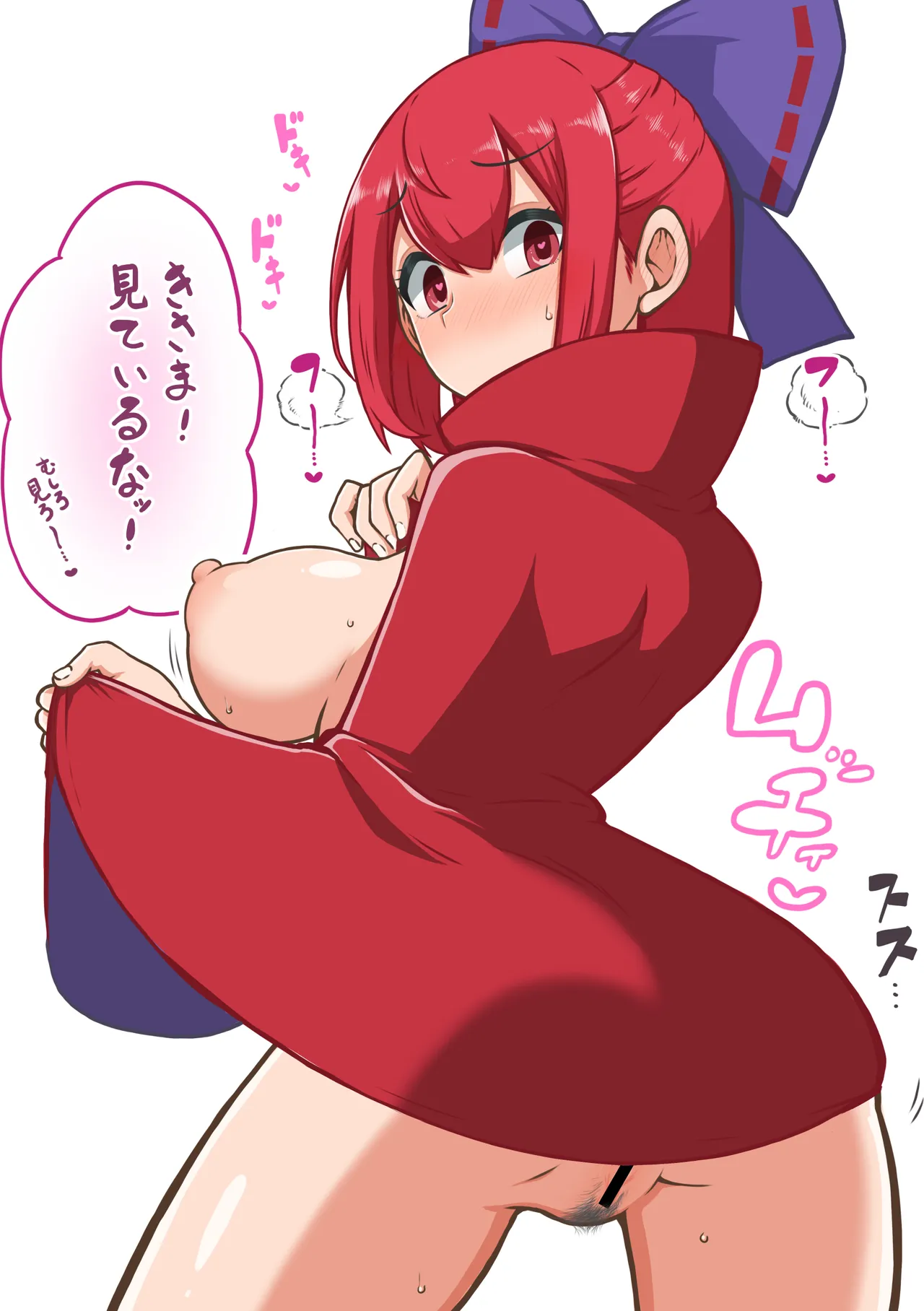 Sekibanki page 4 full