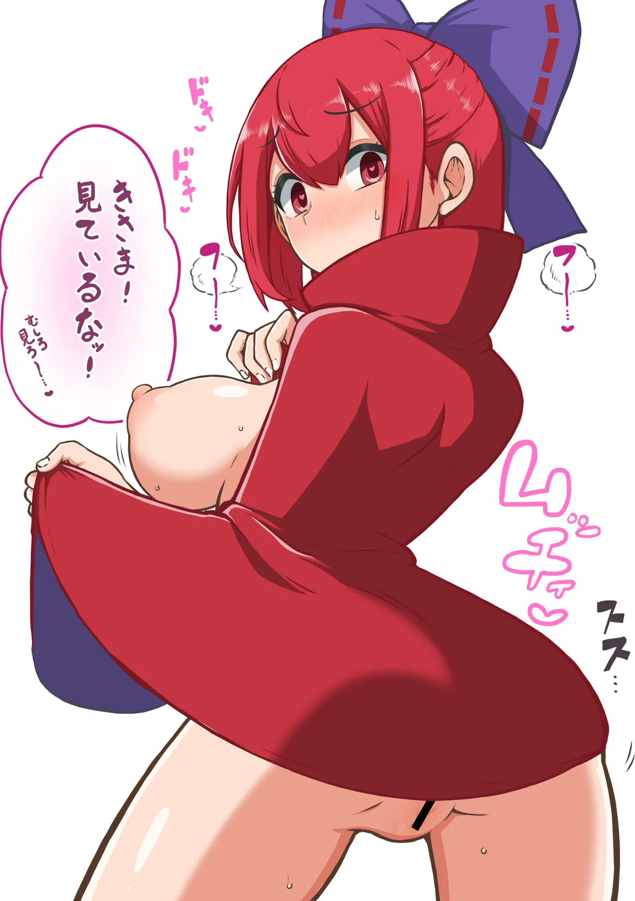 Sekibanki page 5 full