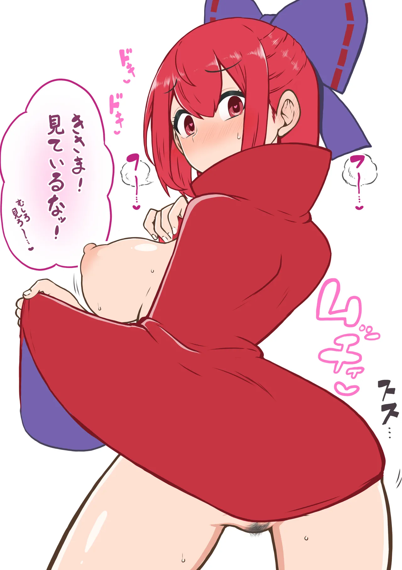 Sekibanki page 8 full