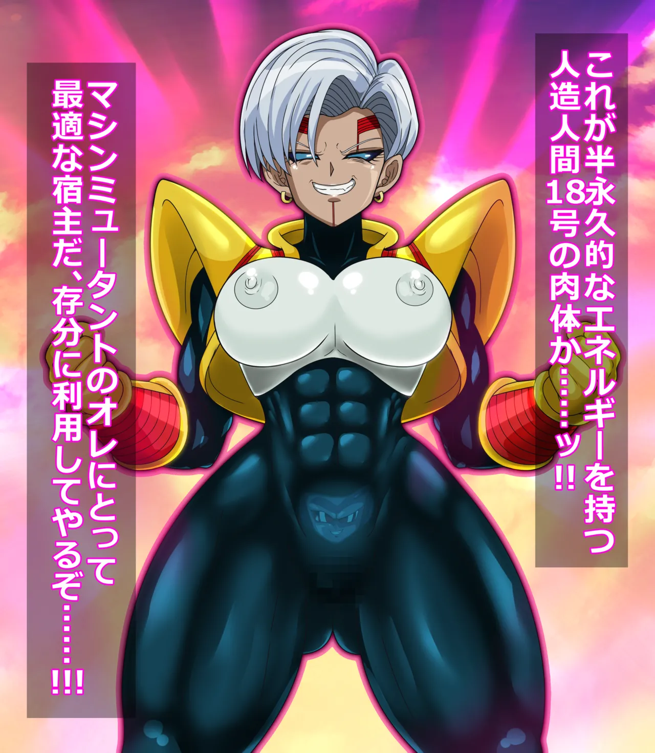 Baby Android 18 page 5 full