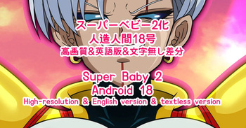Baby Android 18 cover