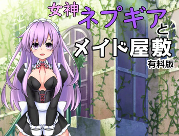 Goddess Nepgear and the Maid Mansion cover