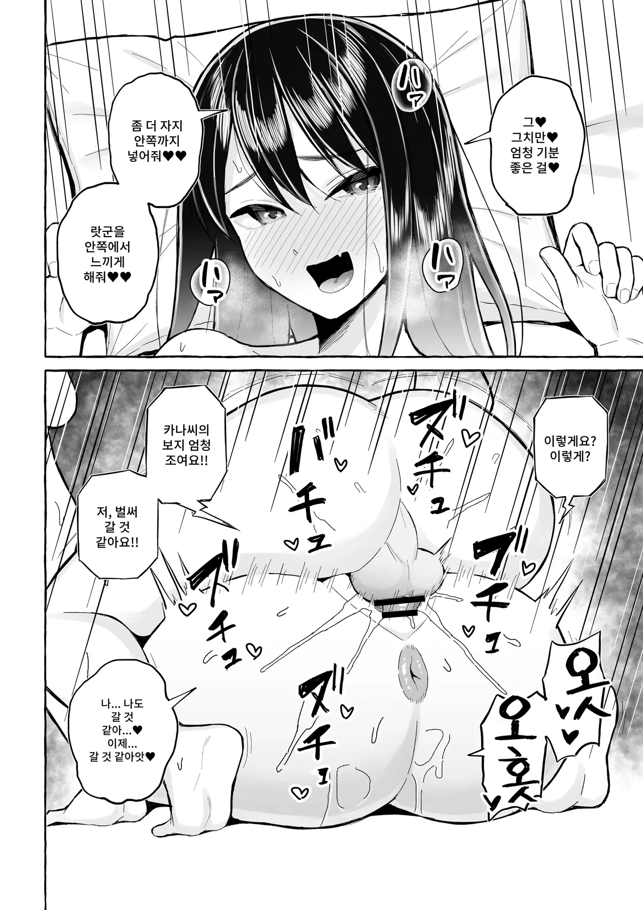 Yopparai Nee-chan no Jinsei o Irodoru Ketsui Hyoumei | 술에 취한 누나의 인생을 물들이는 결의표명 page 5 full