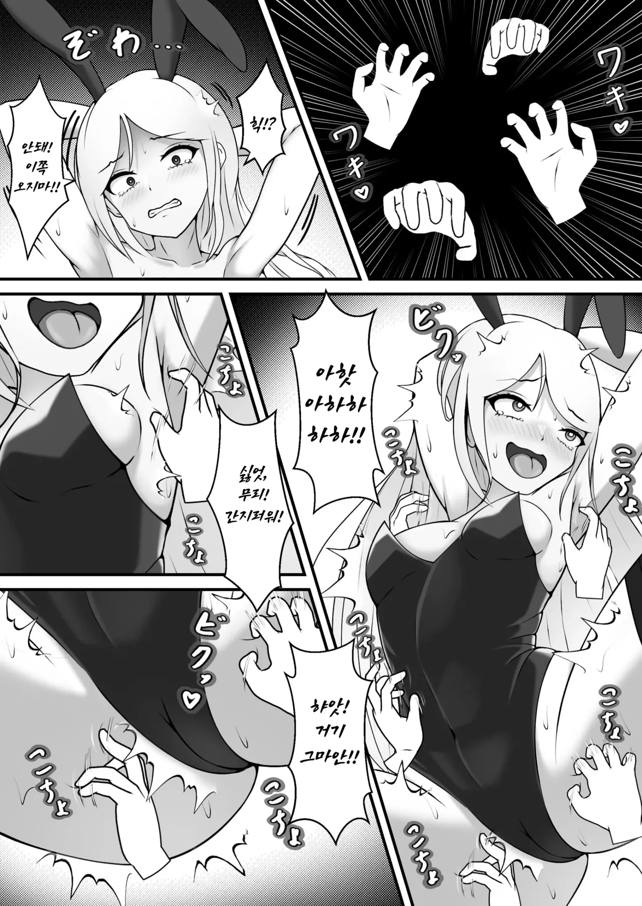 Kusuguri no Kuni no Bunny-chan | 간지럼 나라의 바니쨩 page 10 full