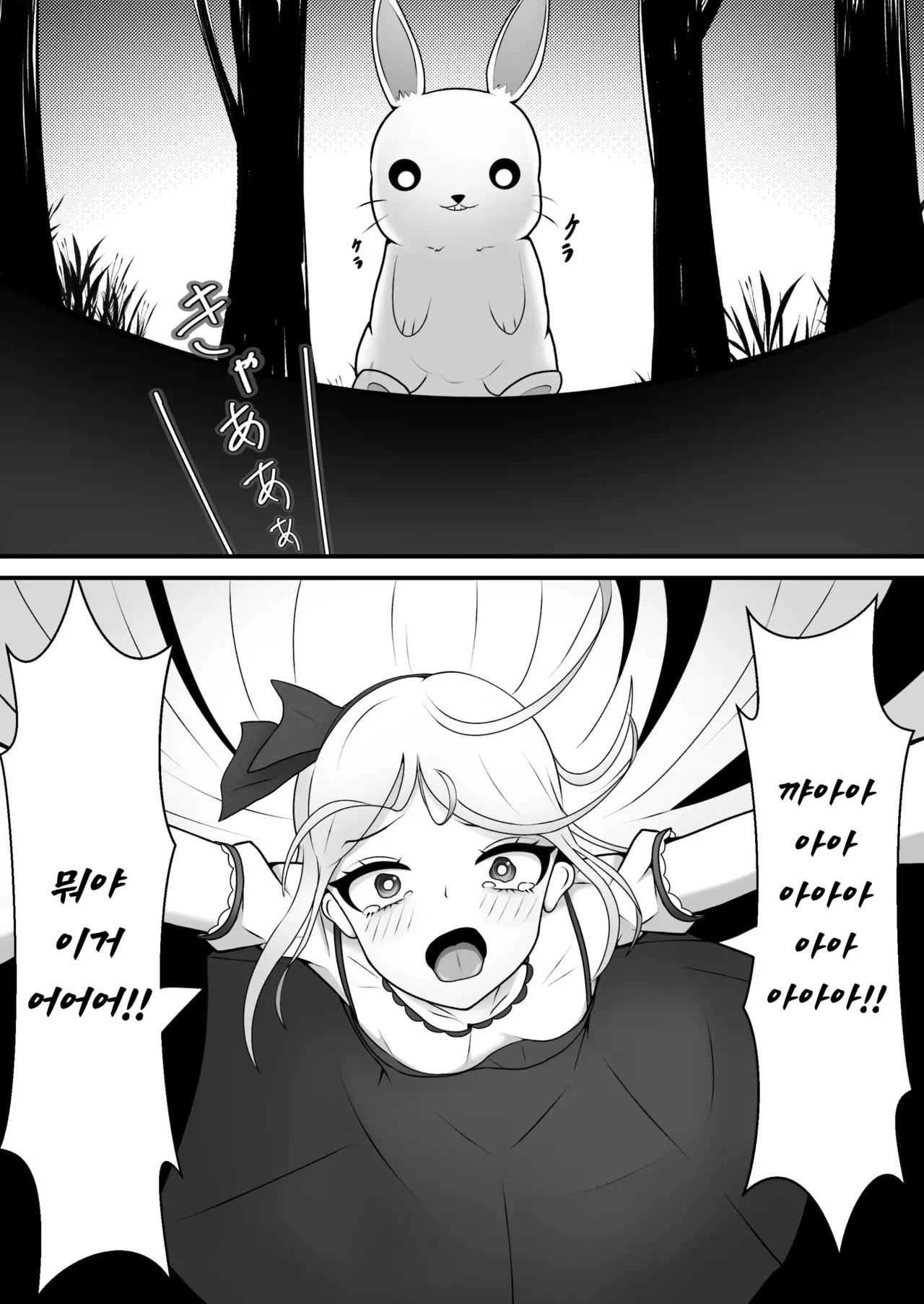 Kusuguri no Kuni no Bunny-chan | 간지럼 나라의 바니쨩 page 5 full