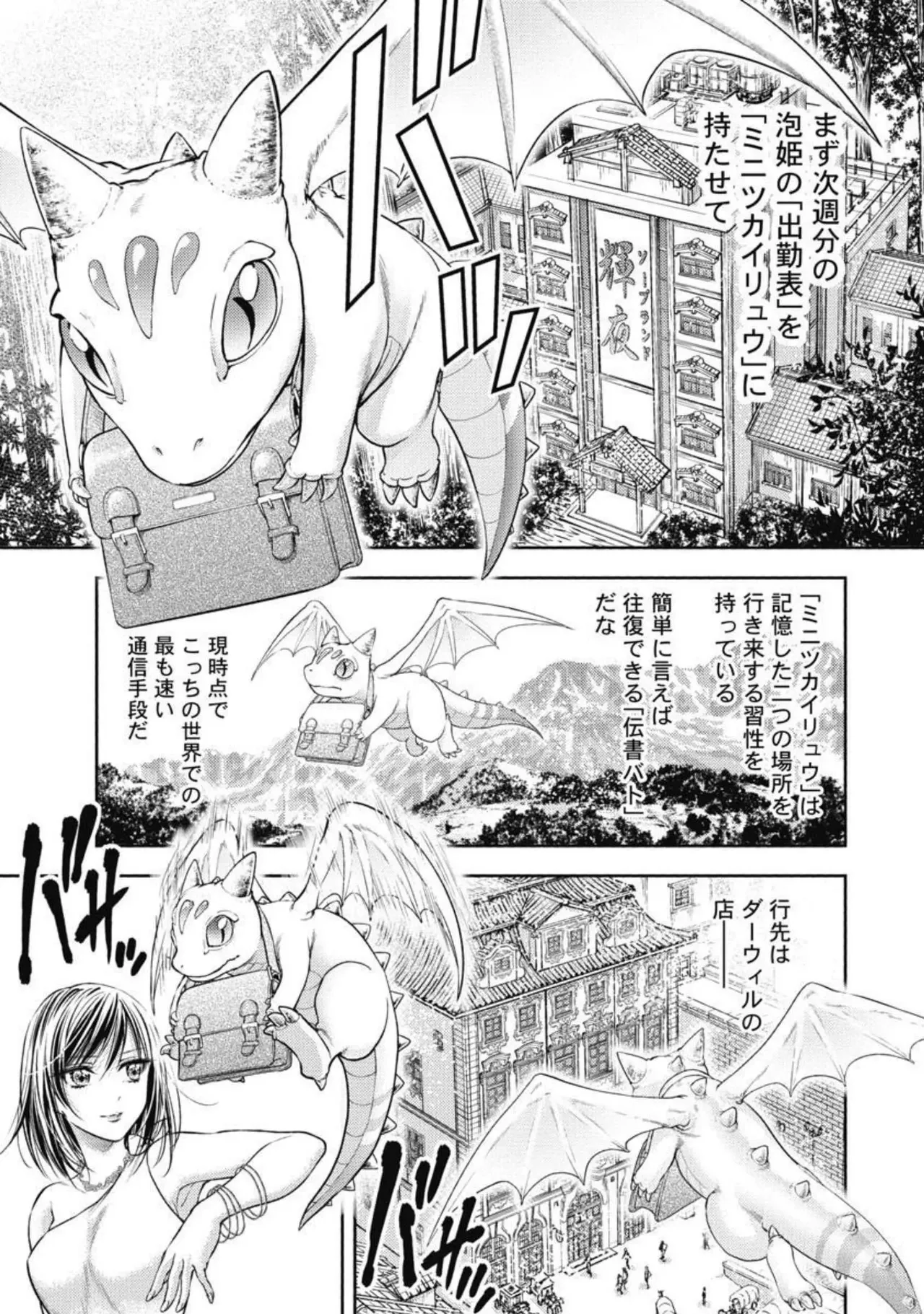 Isekai Soap Land Kaguya 3 page 8 full