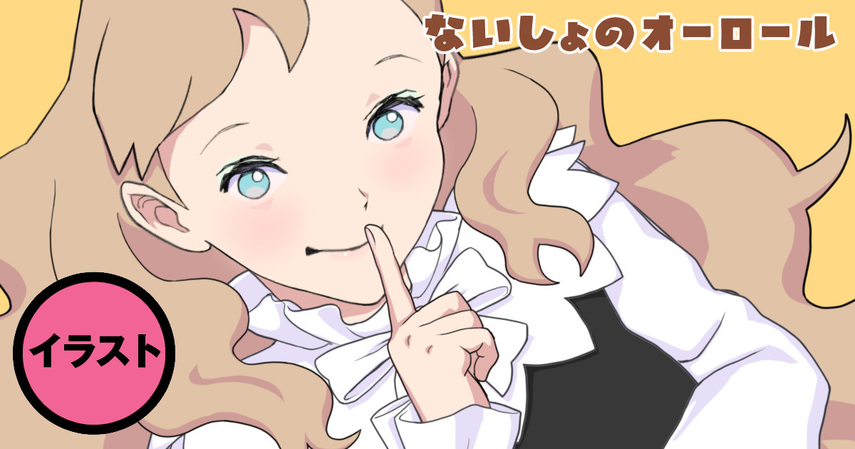 高遠そら page 9 full