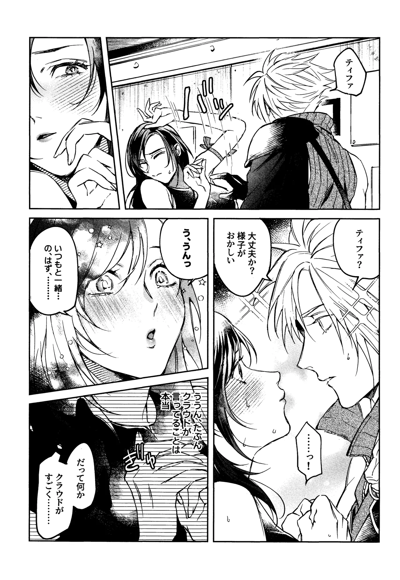 After Midnight page 6 full