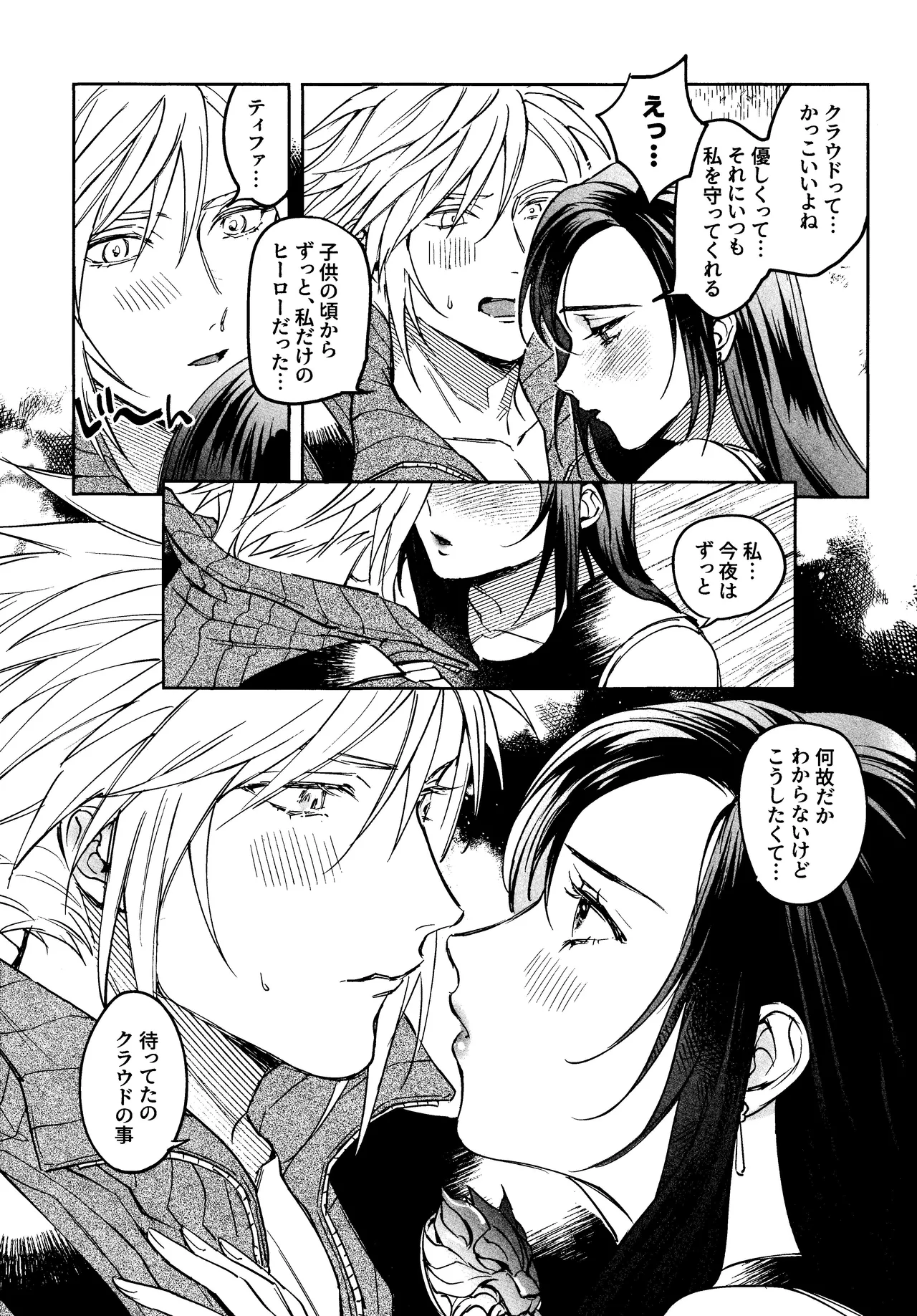 After Midnight page 8 full