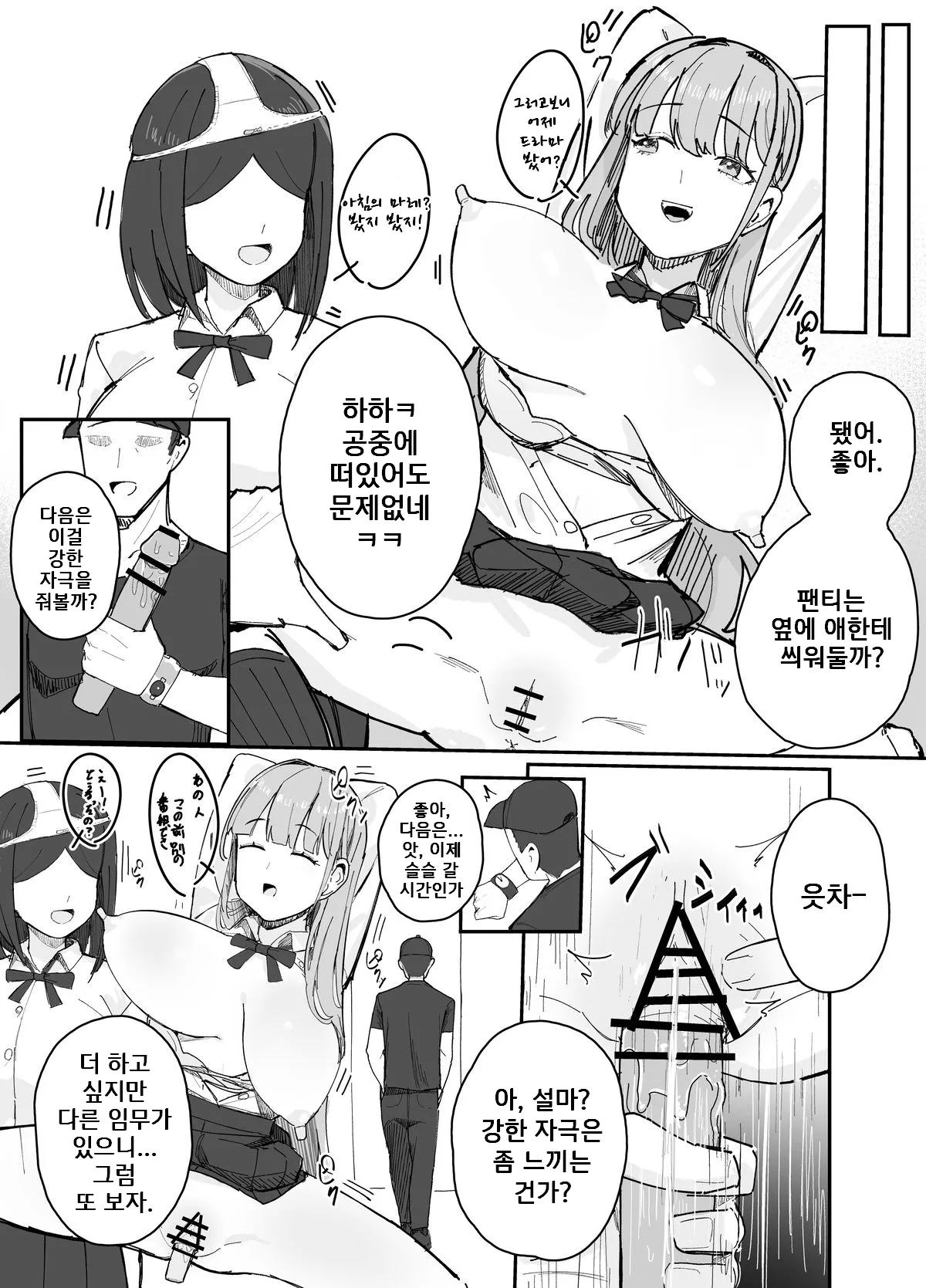에로 아이템 시리즈 page 4 full