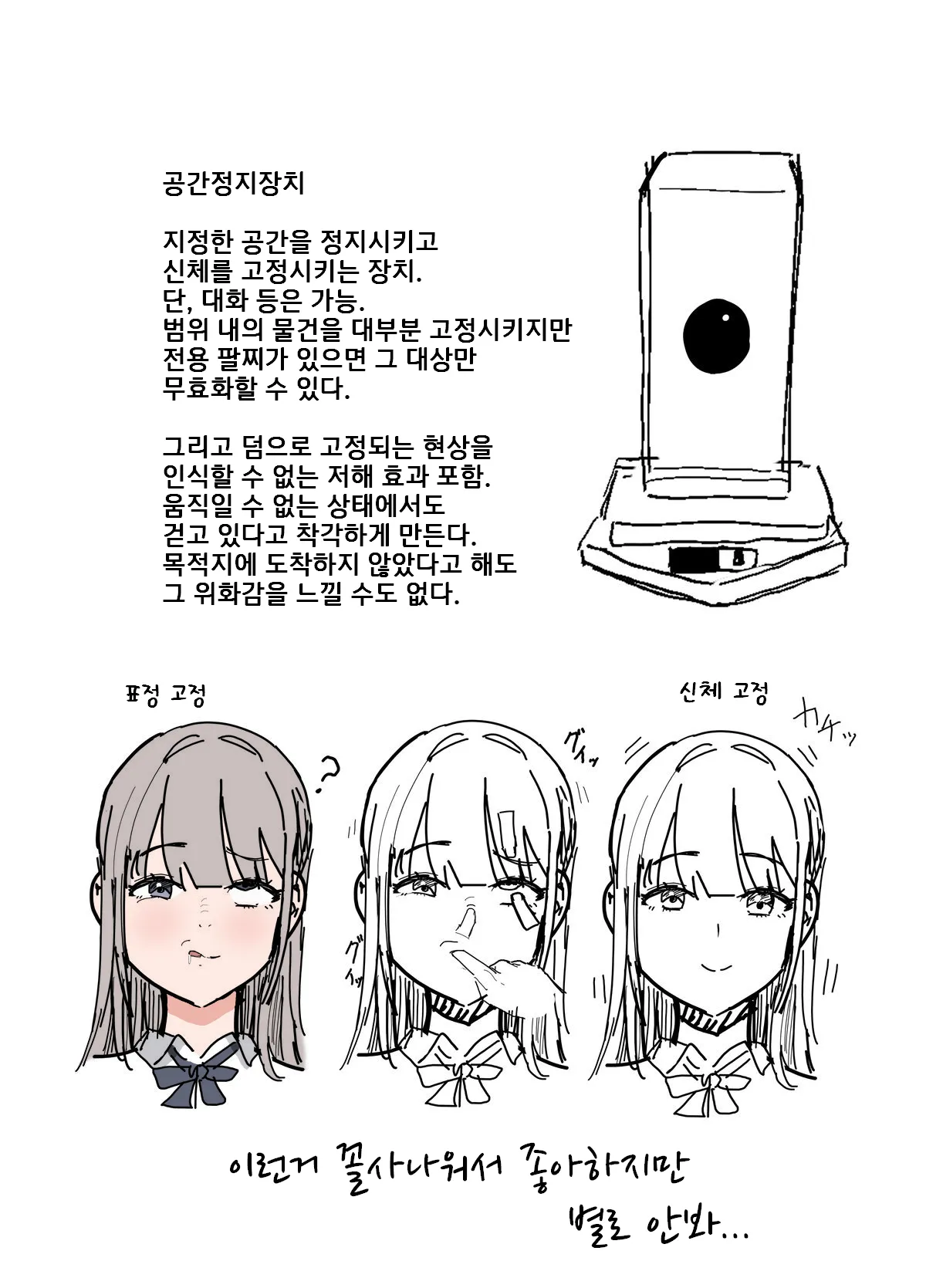 에로 아이템 시리즈 page 5 full