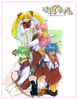 [AliceSoft] Pastel Chime -Koi no Skill Up-