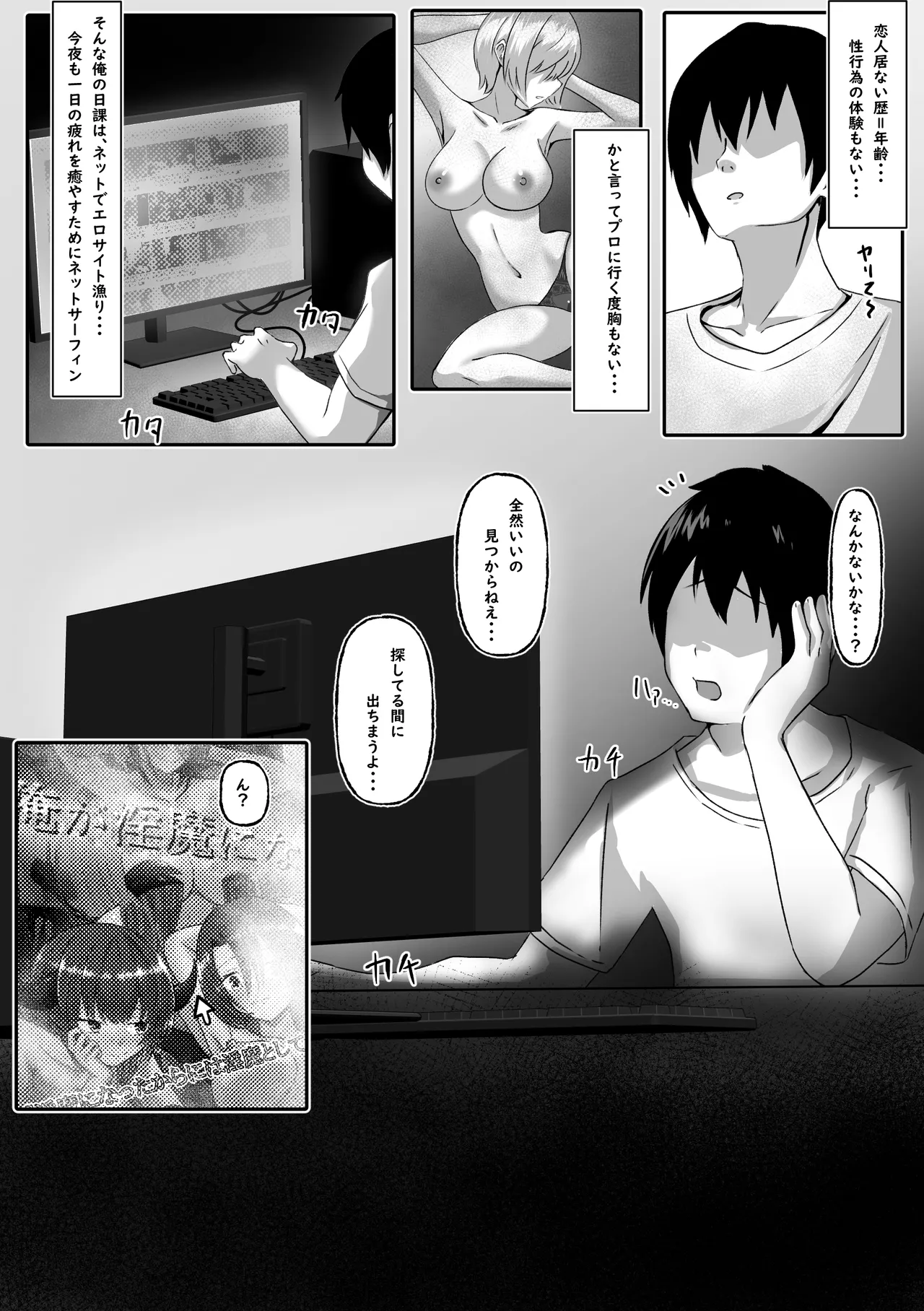 Sakyubasu Ni Natta Hi Tensei Keiyaku page 3 full